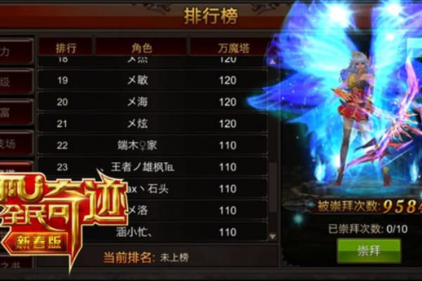 奇迹sf列表怎么找靠谱的？2025新手避坑指南
