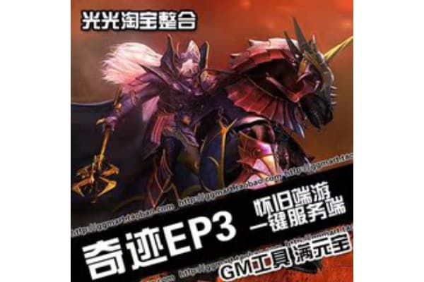 奇迹起源私服新手避坑指南,如何三天内突破50级