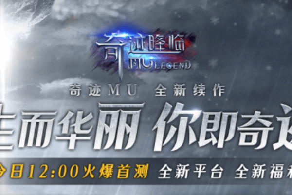 全民奇迹sf玩家最关心的十个核心问题解答