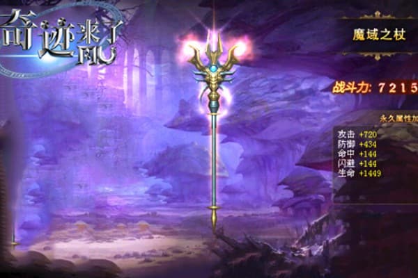奇迹手游排行榜第一名究竟有什么秘密
