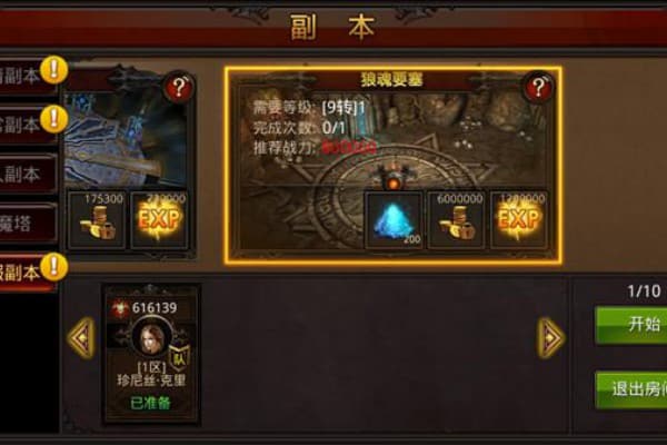 奇迹mu觉醒手游新手必看，3天速成攻略与资源地图解析