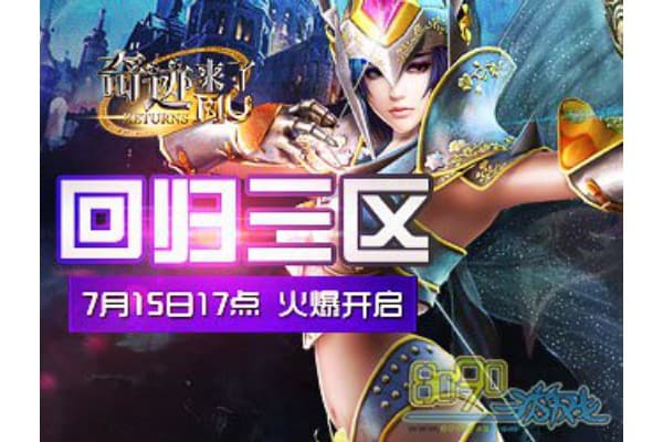 奇迹私服1.01新手避坑指南，如何三天速通黄金线？