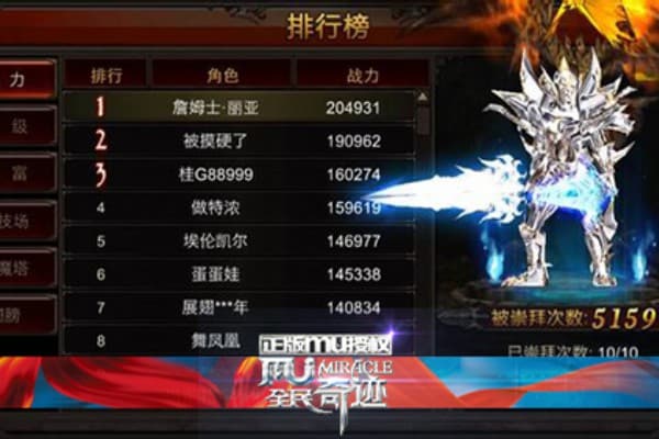 mu奇迹sf发布网终极指南，如何避开99%的坑选对私服？