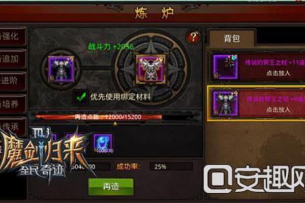 奇迹sf圣导敏捷加点攻略，如何用数值优化制霸PVP战场